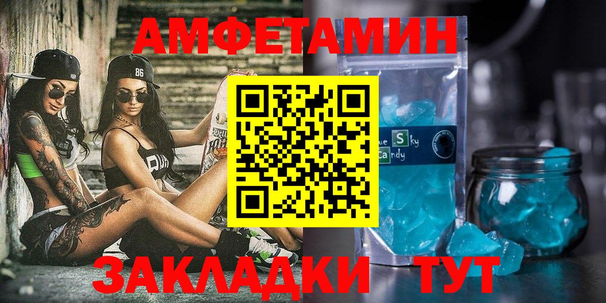 АМФЕТАМИН  Вход с VPN  Тайшет  АМФЕТАМИН Розовый 