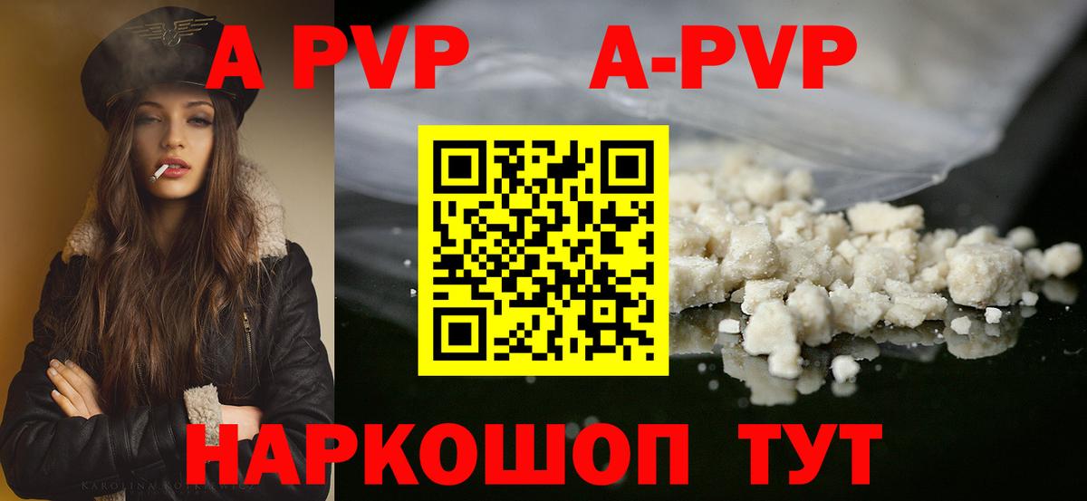 A PVP VHQ Тайшет