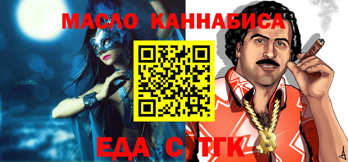 Cannafood конопля Тайшет