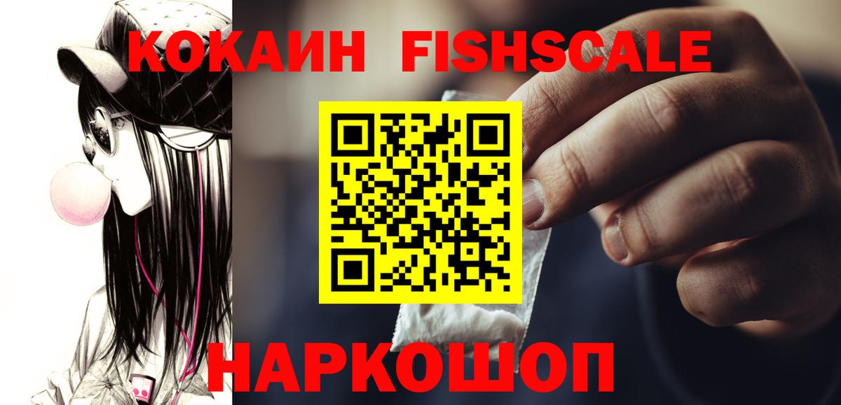 КОКАИН 99%  Вход с VPN  Тайшет  КОКАИН 98% 