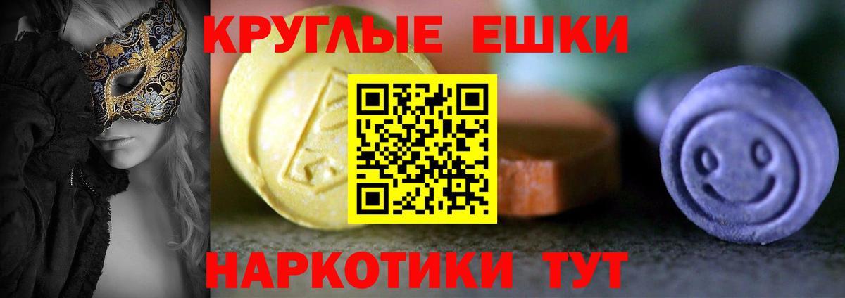 купить наркотик  Экстази  Вход с VPN  ЭКСТАЗИ 280 MDMA  Тайшет 