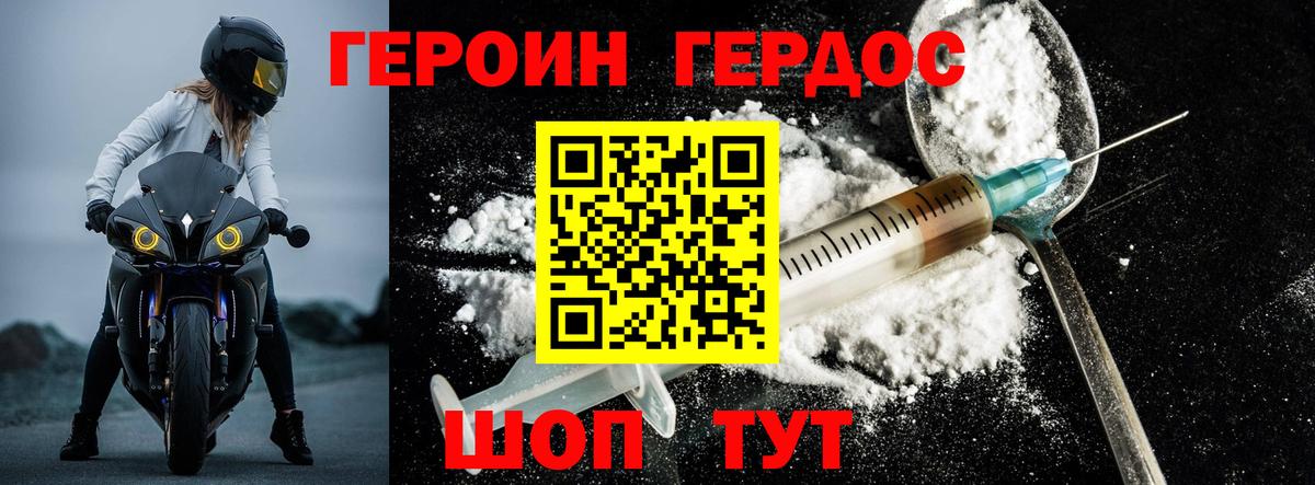 Тайшет  ГЕРОИН VHQ  Вход с VPN 