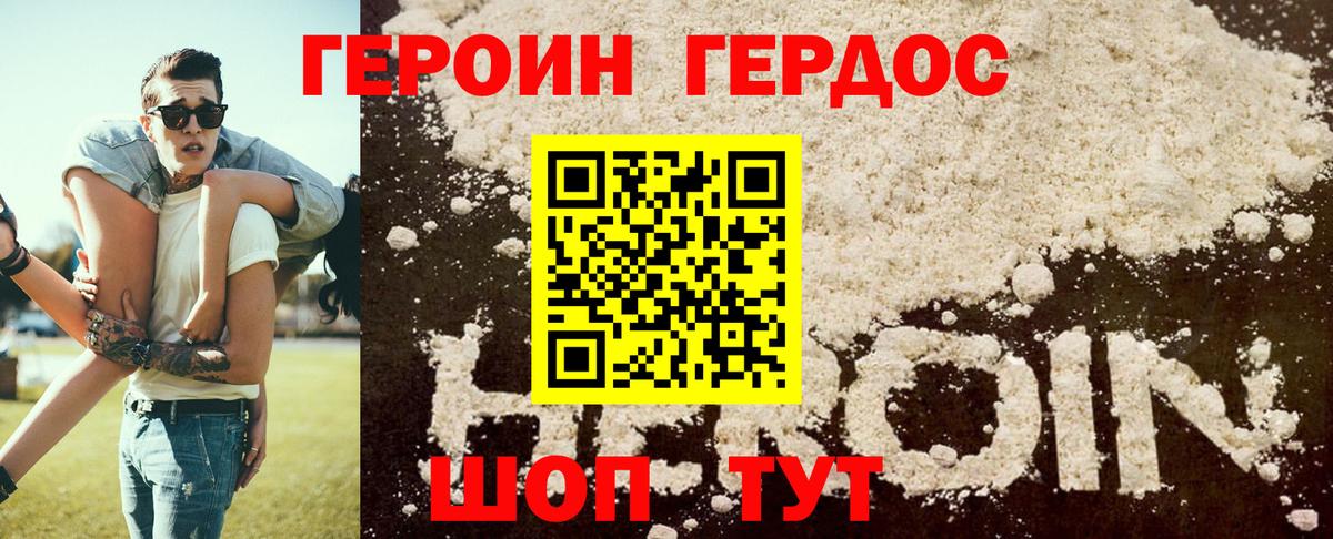 Героин афганец Тайшет