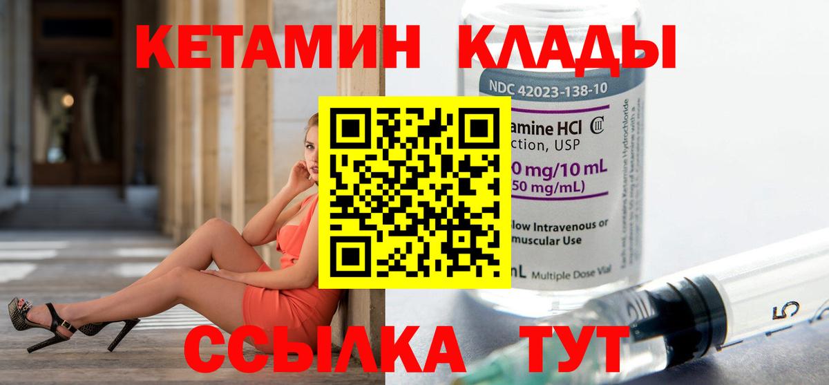 Тайшет  Кетамин ketamine  Вход с VPN 
