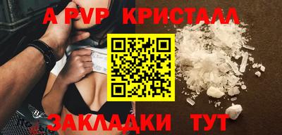 герыч Сланцы