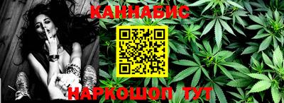 марихуана Славгород