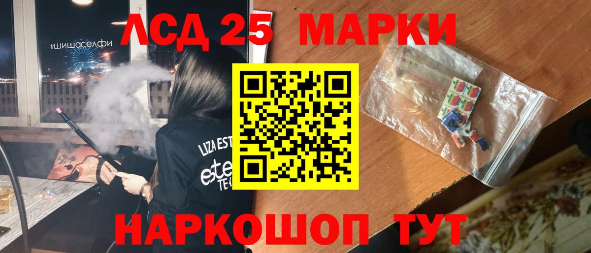 ЛСД экстази ecstasy  Вход с VPN  LSD-25 экстази кислота  Тайшет 