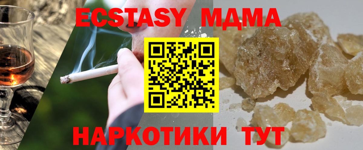 Тайшет  MDMA crystal  Вход с VPN  МДМА кристаллы 