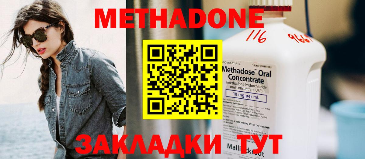 Тайшет  Метадон methadone  Вход с VPN 