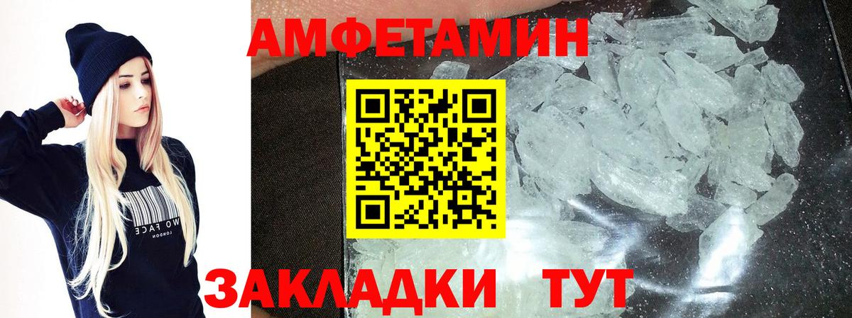 Метамфетамин кристалл Тайшет