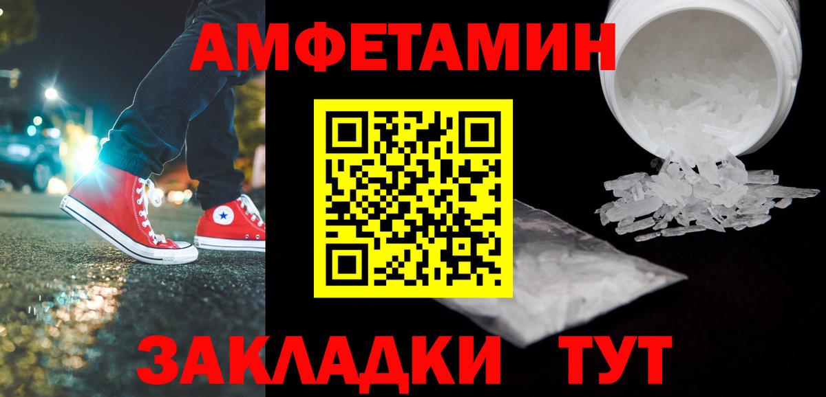 Тайшет  Первитин Декстрометамфетамин 99.9%  Вход с VPN 