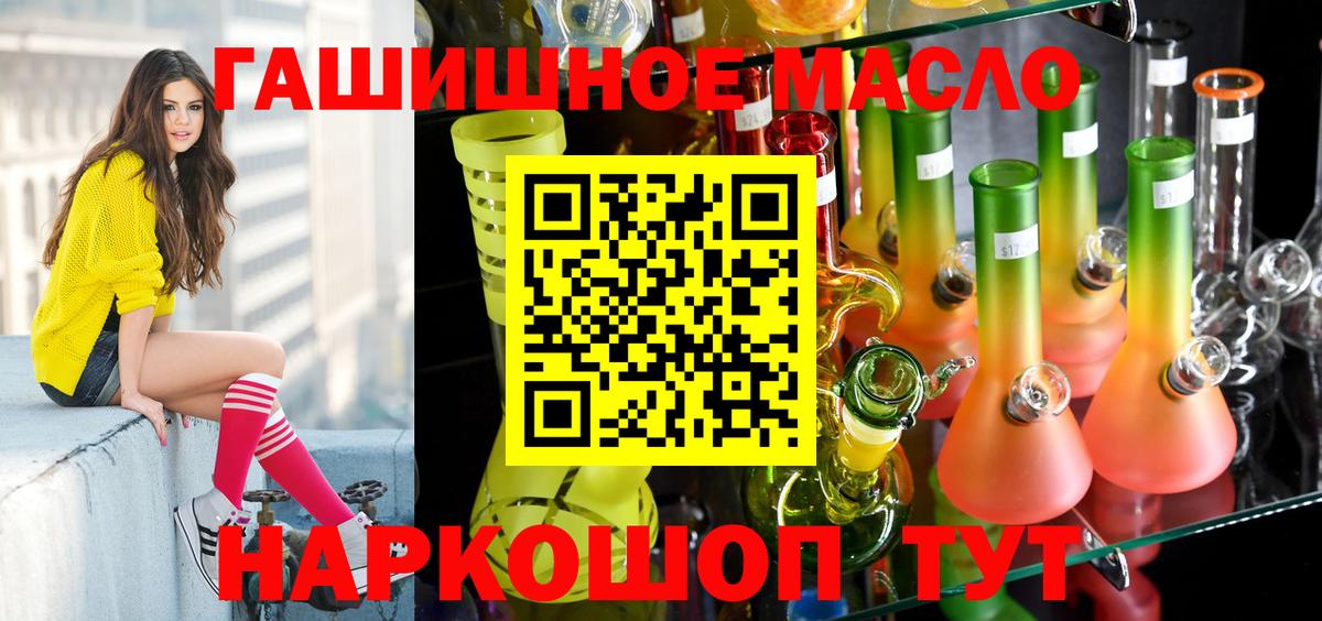 ТГК жижа Тайшет