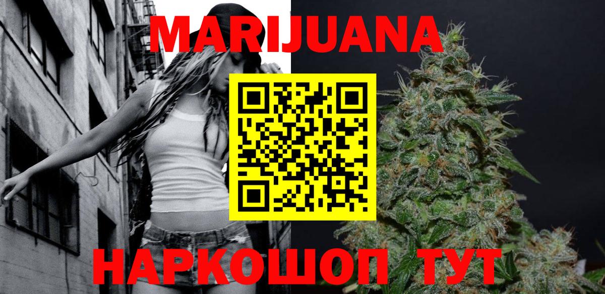 Каннабис конопля  Шишки марихуана VHQ  Марихуана Amnesia  Вход с VPN  Тайшет 